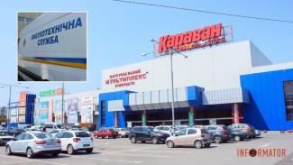 міни