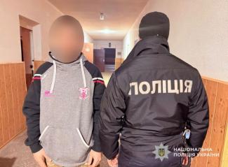 поліція