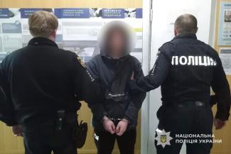 побив