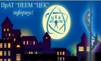дтек