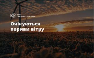 вітер