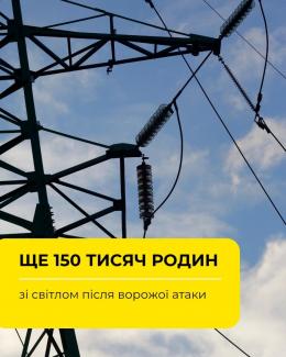 світло