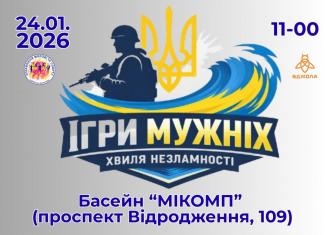Ігри