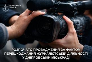 журналіст