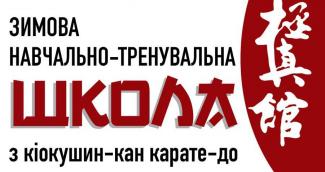 кіокушин-кан карате