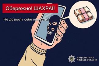 шахраї