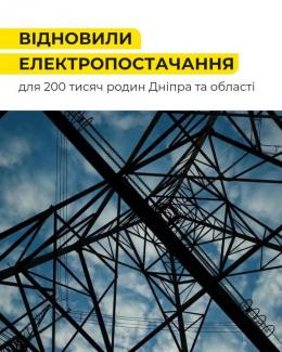 світло