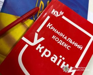 поліція