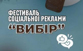 фестиваль