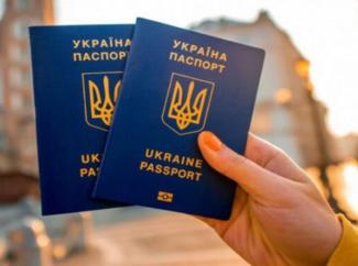 паспорт