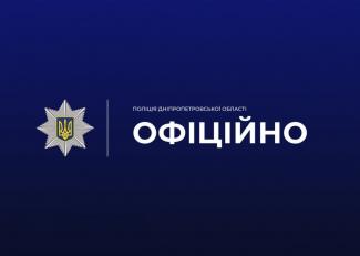 поліція