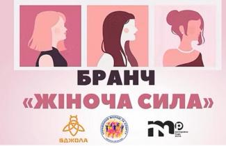 бранч