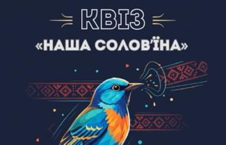 квіз