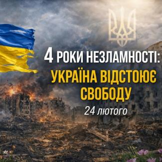 війна