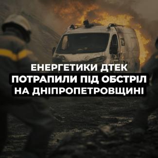 війна, обстріли
