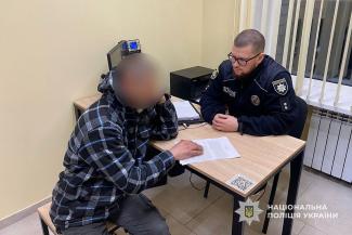 підпал