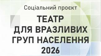 театр