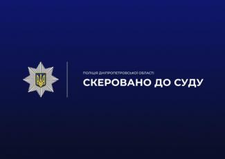 розтрата