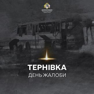 війна