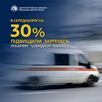 екстрена меддопомога