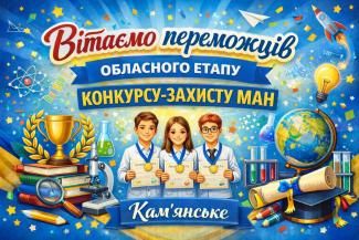 МАН