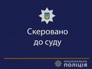 поліція