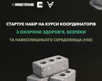 ветерани