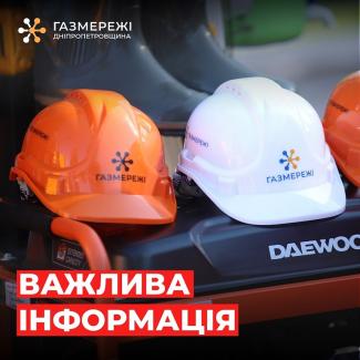 каски