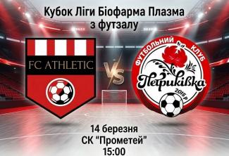 футзал