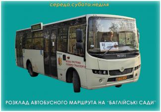 автобуси