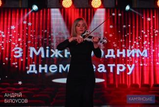 театр