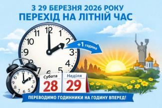 часи