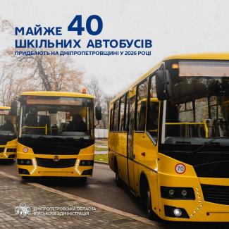 автобус
