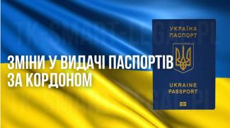 паспорт