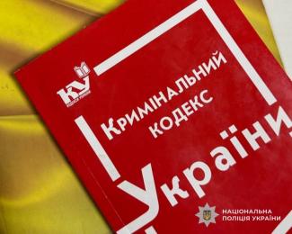грабіж