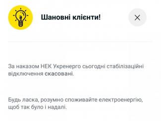 світло