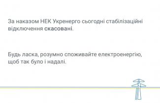 світло