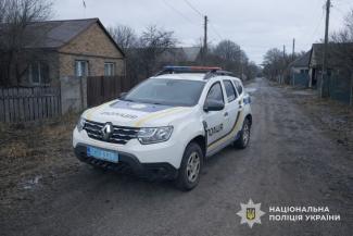 поліція