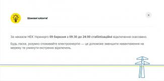 світло