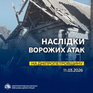 війна
