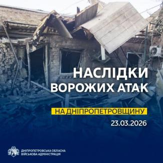 війна