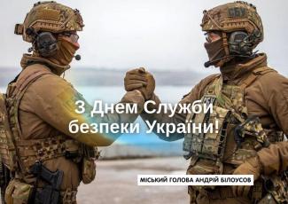 СБУ