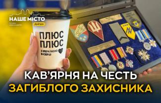 кав’ярня