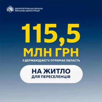 житло