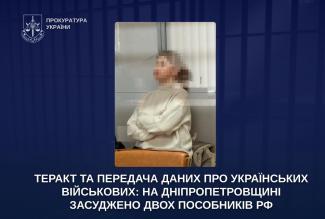 прокуратура