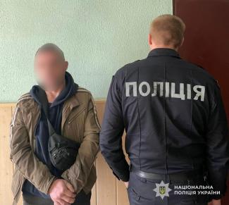 побив
