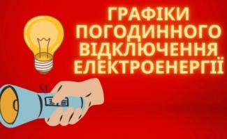 світло