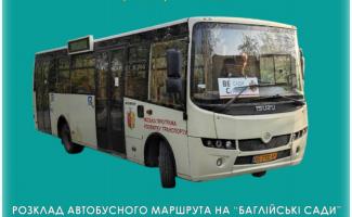 автобус