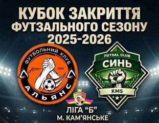 футзал