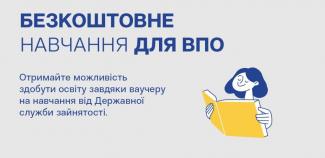ВПО